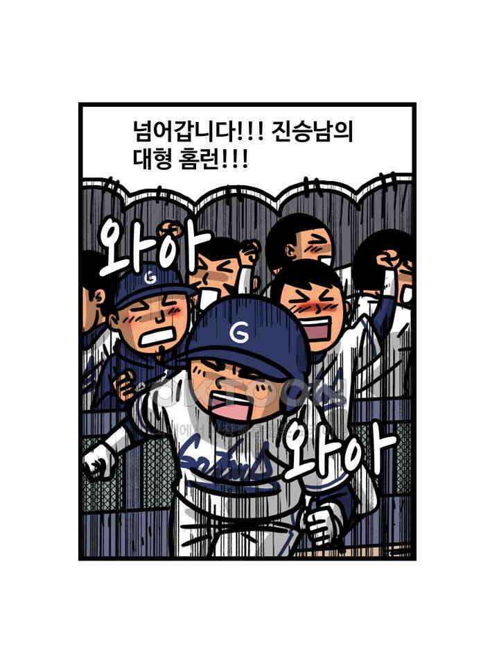 프로야구생존기 503화 43
