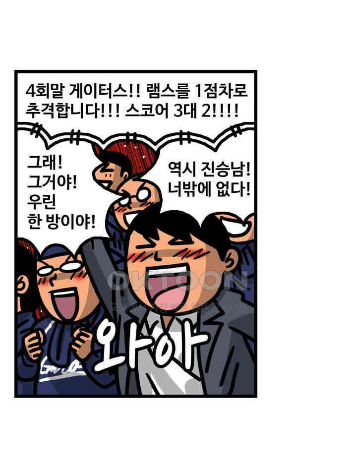 프로야구생존기 503화 44