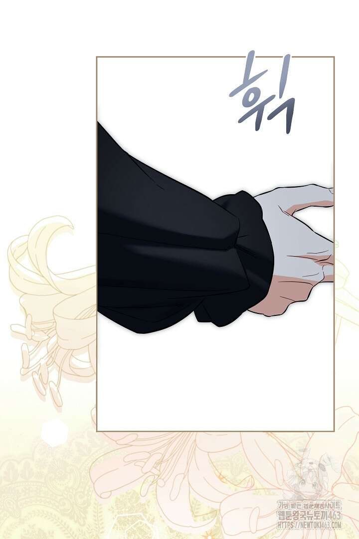 황자님, 왜 잘해 주세요? 69화 14