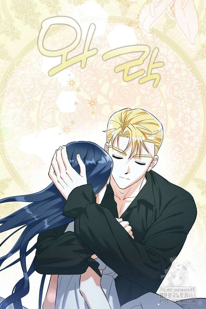 황자님, 왜 잘해 주세요? 69화 15