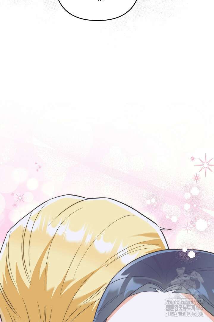황자님, 왜 잘해 주세요? 69화 19