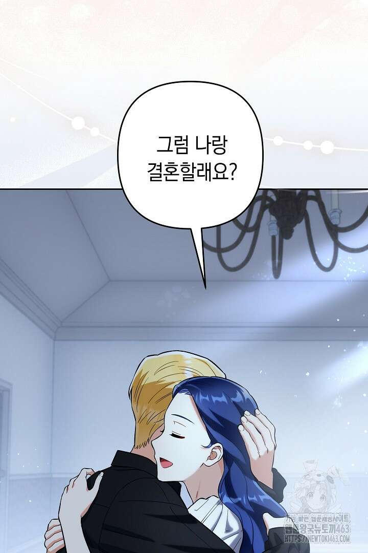 황자님, 왜 잘해 주세요? 69화 21