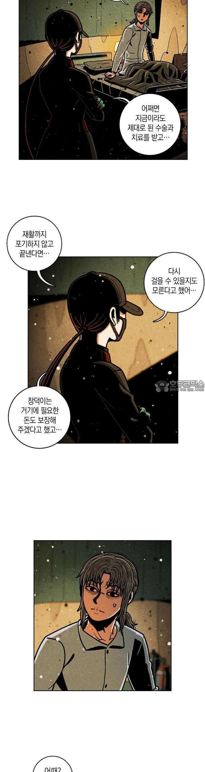 465일 45화 3