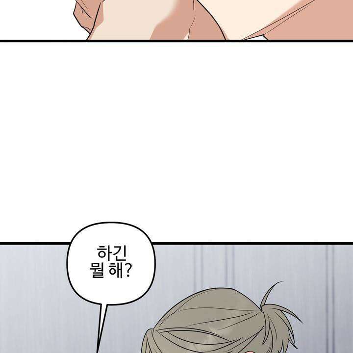 키싱부스 13화 2