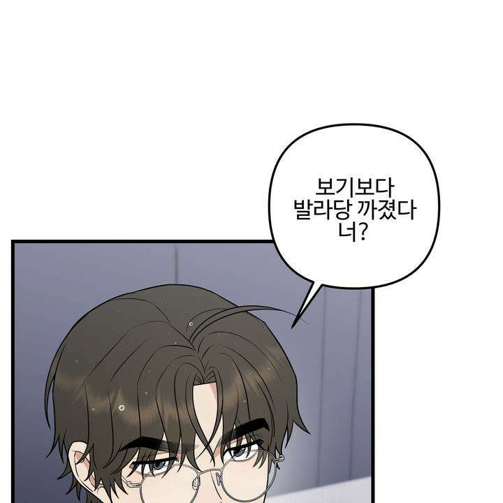 키싱부스 13화 4