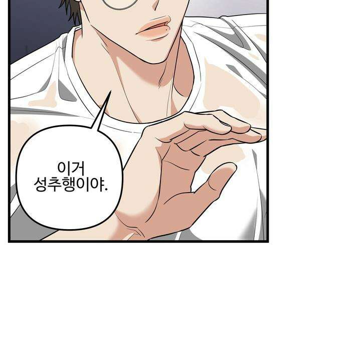 키싱부스 13화 5