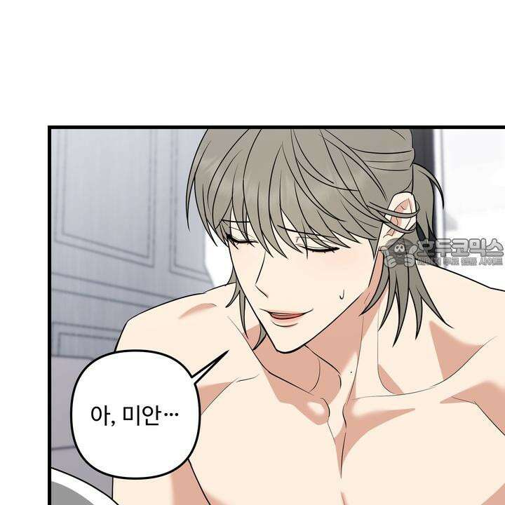키싱부스 13화 6