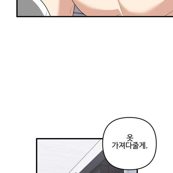 키싱부스 13화 7