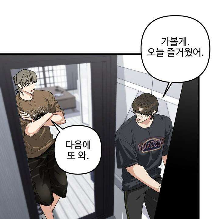 키싱부스 13화 13