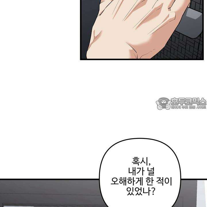 키싱부스 13화 15
