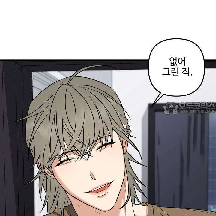 키싱부스 13화 18