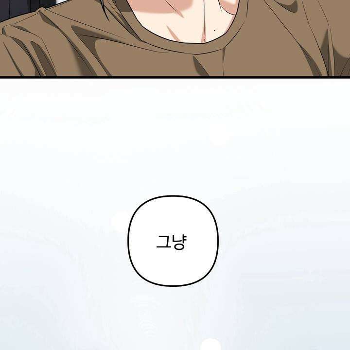 키싱부스 13화 19
