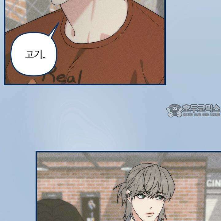 키싱부스 13화 21