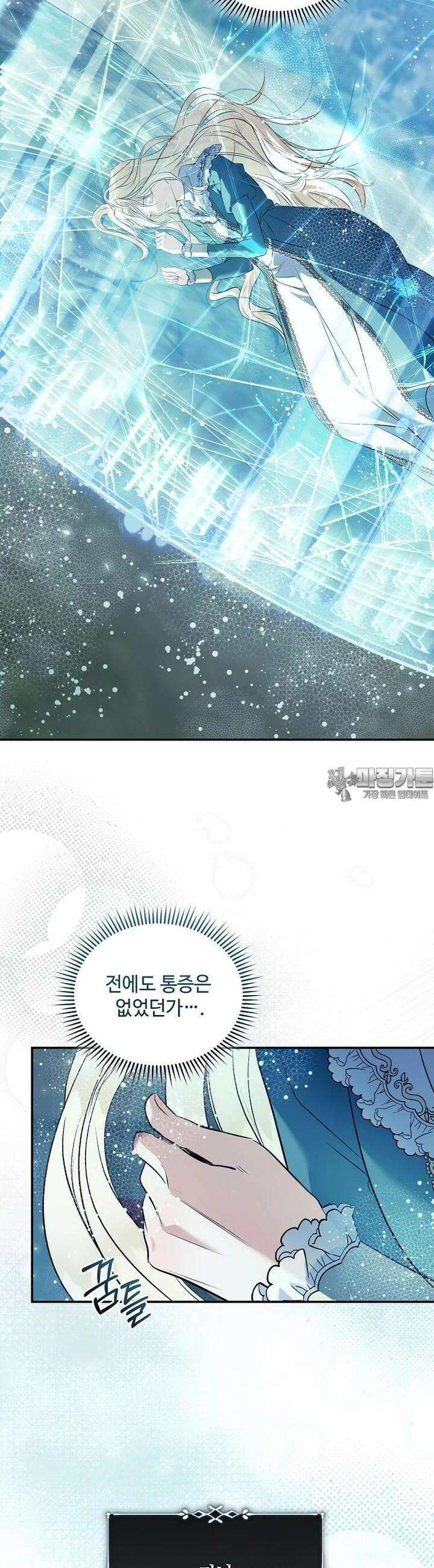 악녀는 두 번 산다 220화 2