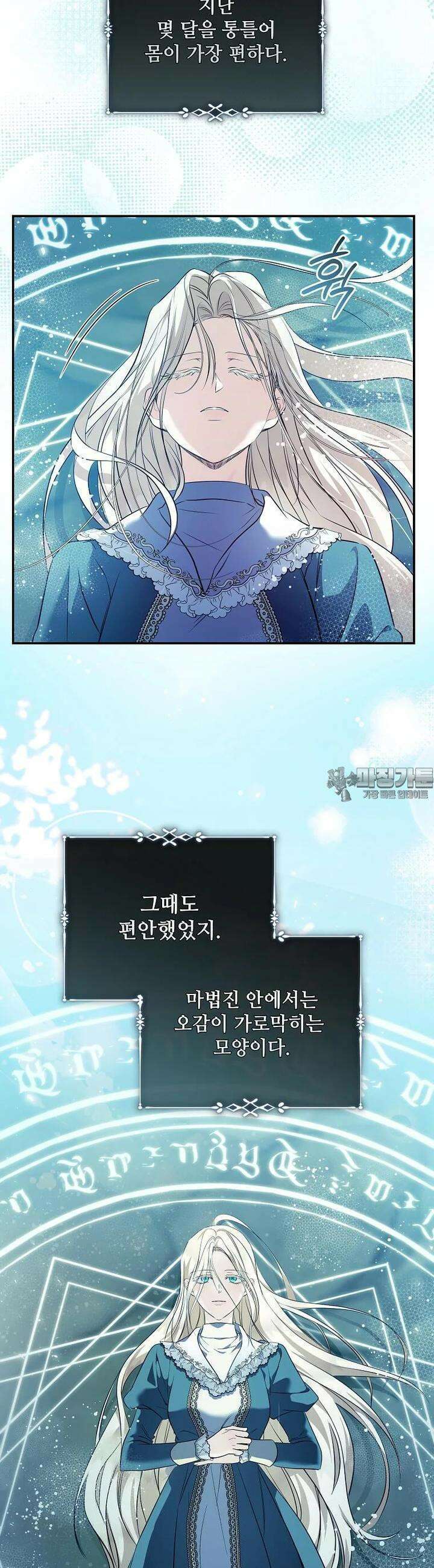 악녀는 두 번 산다 220화 3