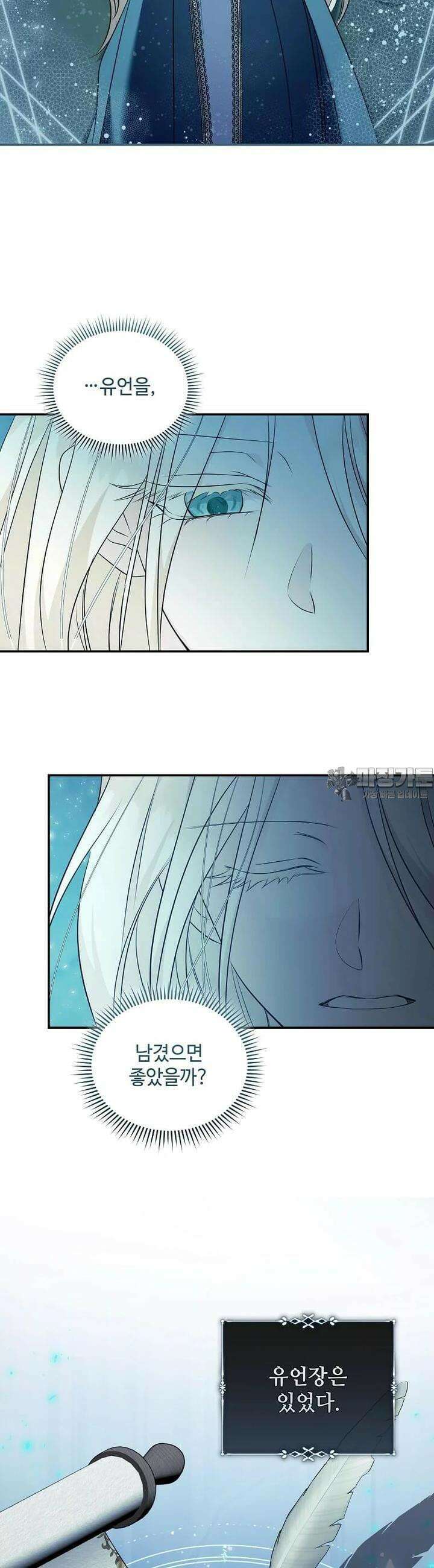 악녀는 두 번 산다 220화 4