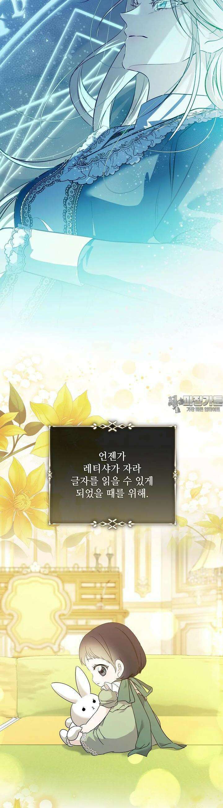 악녀는 두 번 산다 220화 7