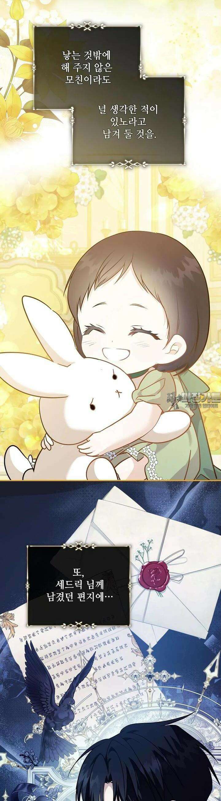 악녀는 두 번 산다 220화 8