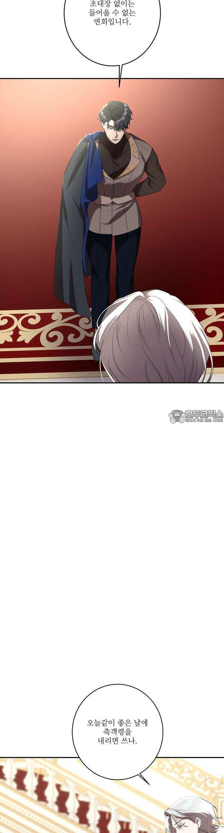 얼어붙은 달이 내려앉은 곳 32화 4