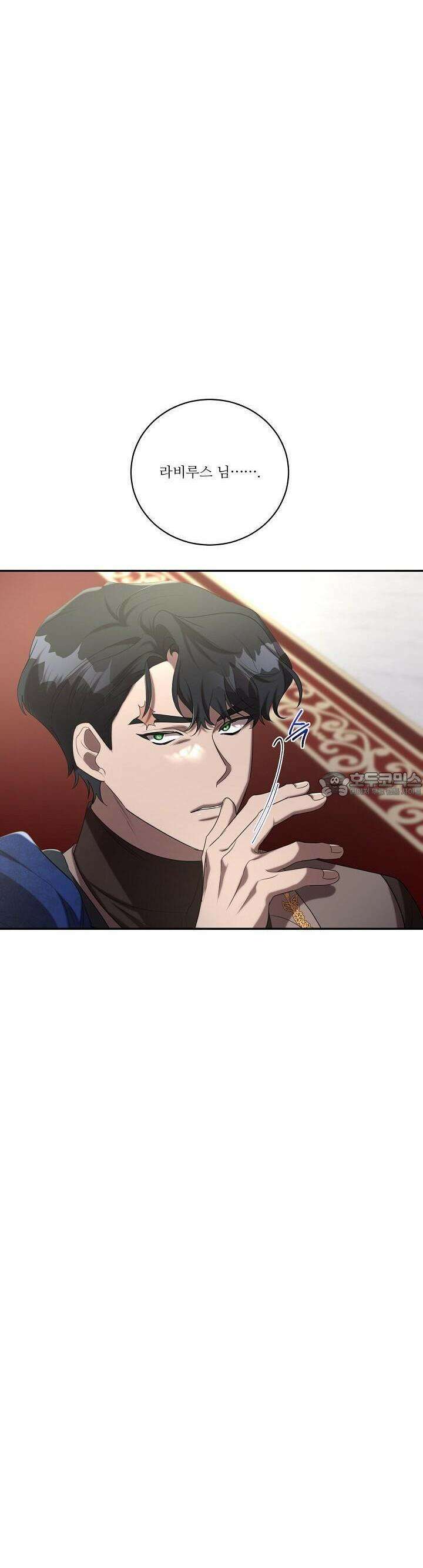 얼어붙은 달이 내려앉은 곳 32화 8