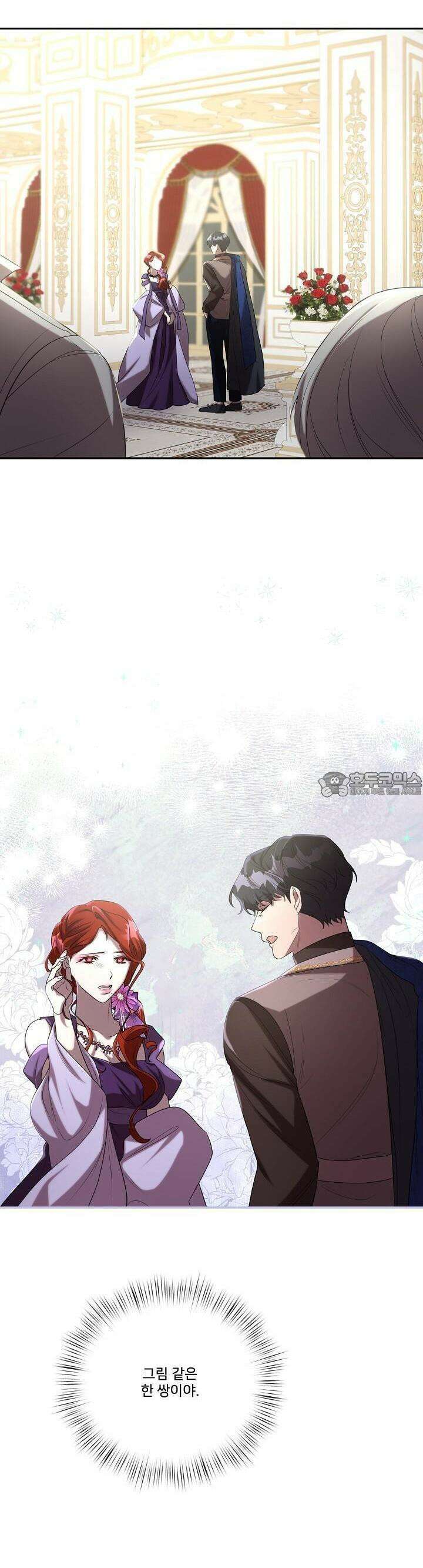 얼어붙은 달이 내려앉은 곳 32화 11