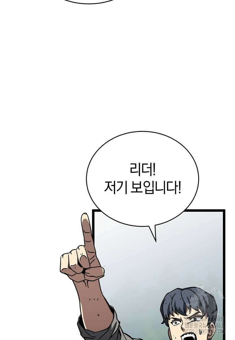 마신의 창고를 털었습니다 29화 12