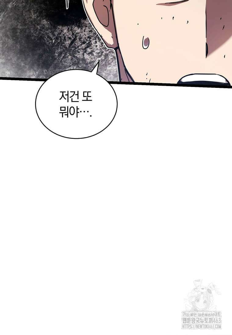 마신의 창고를 털었습니다 29화 14