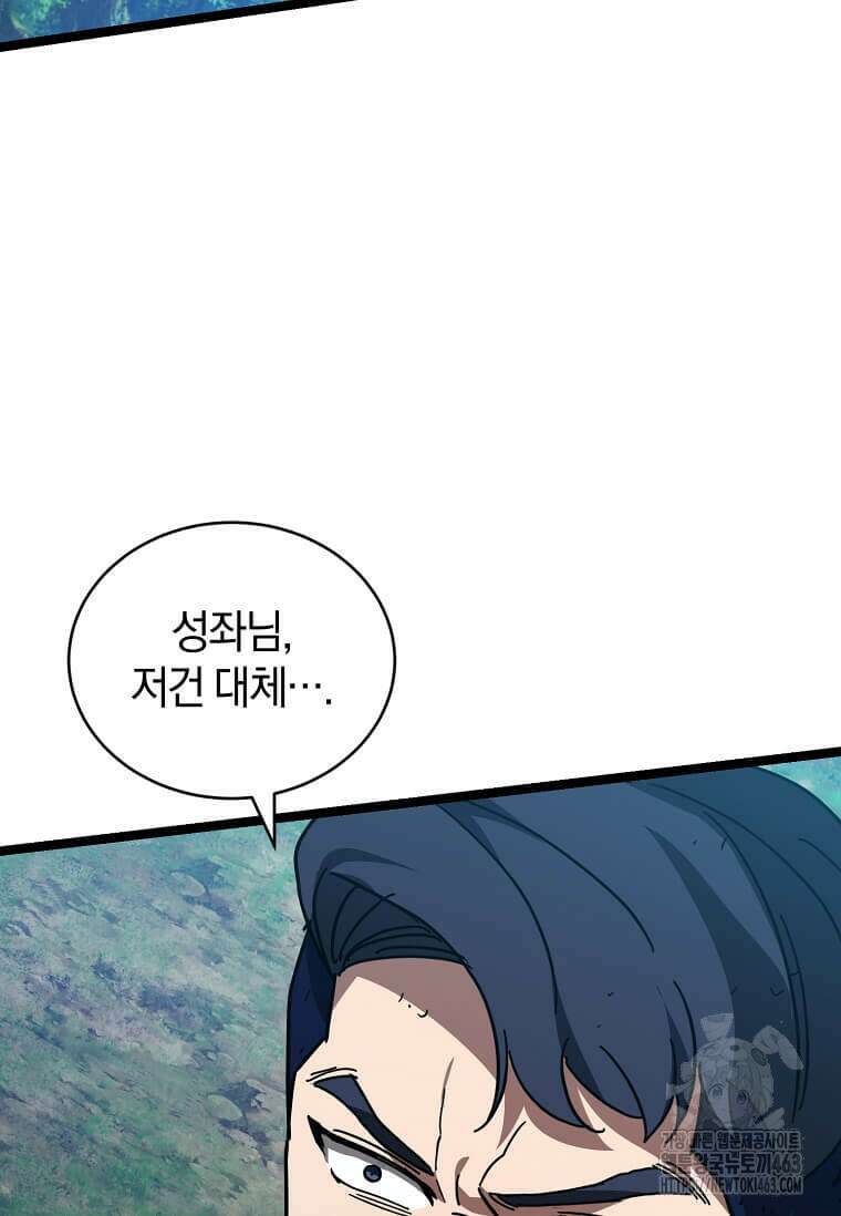 마신의 창고를 털었습니다 29화 17