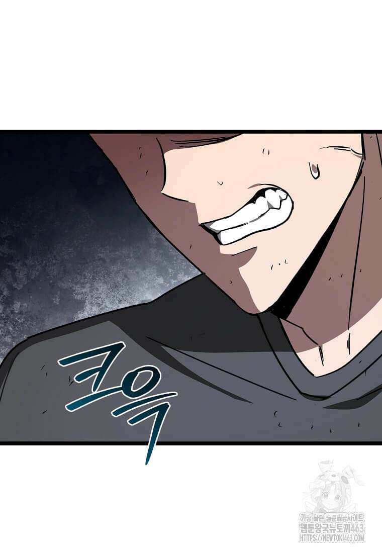 마신의 창고를 털었습니다 29화 19