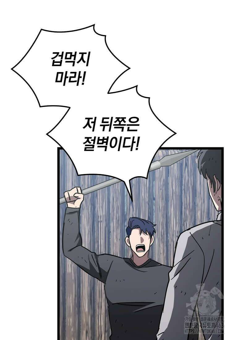 마신의 창고를 털었습니다 29화 20