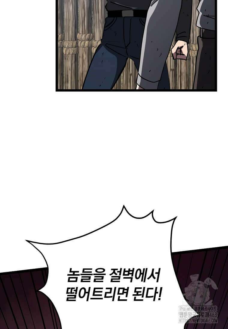 마신의 창고를 털었습니다 29화 21