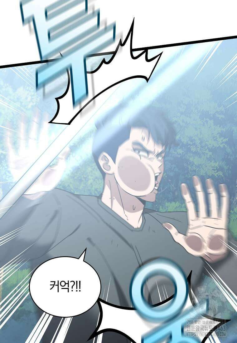 마신의 창고를 털었습니다 29화 24