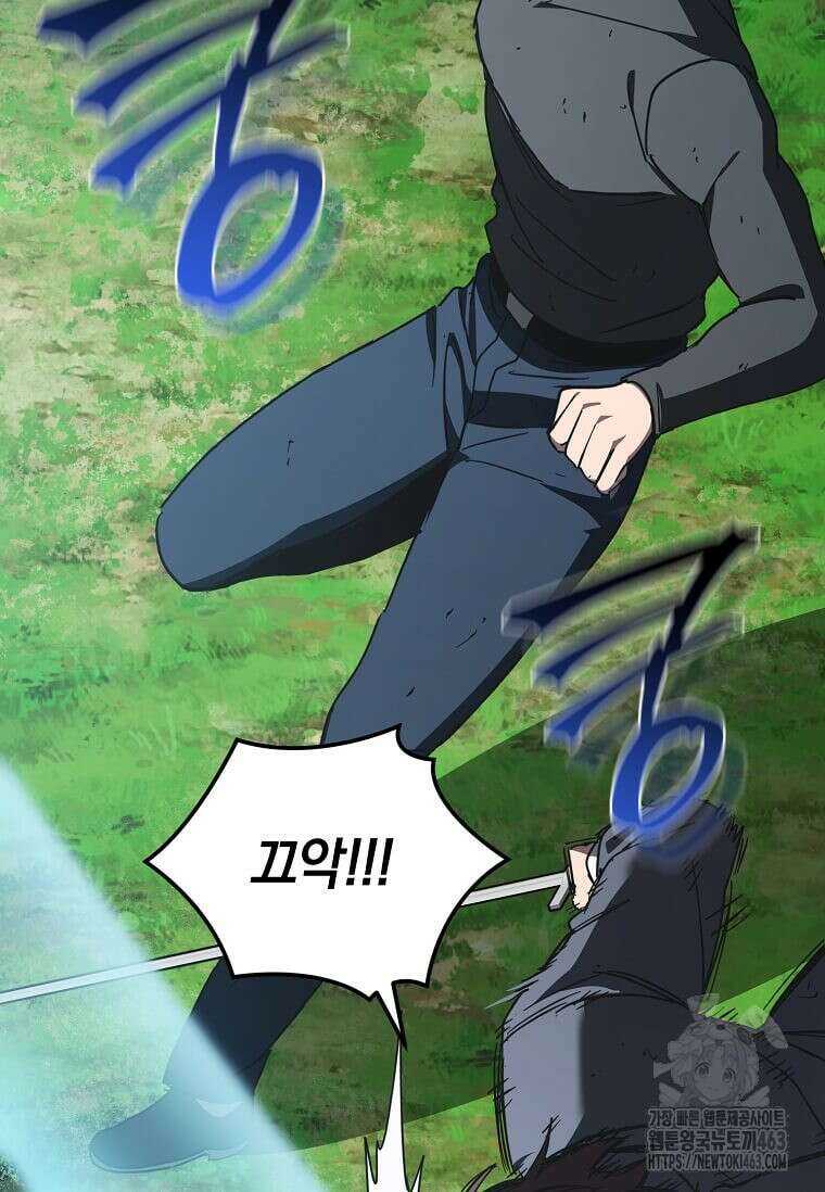 마신의 창고를 털었습니다 29화 26