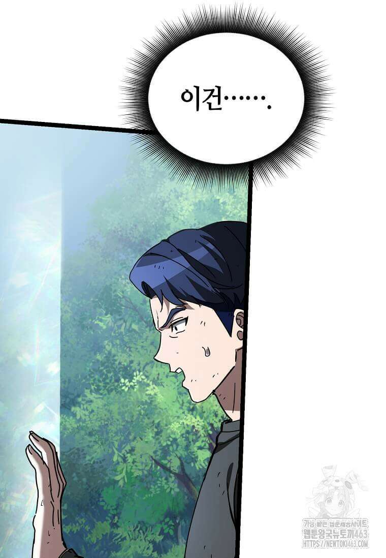 마신의 창고를 털었습니다 29화 28
