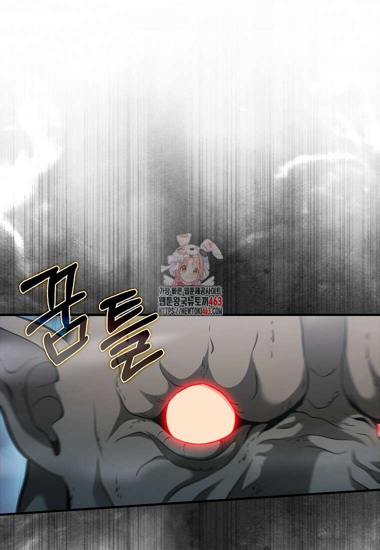 재능만렙 플레이어 51화 1