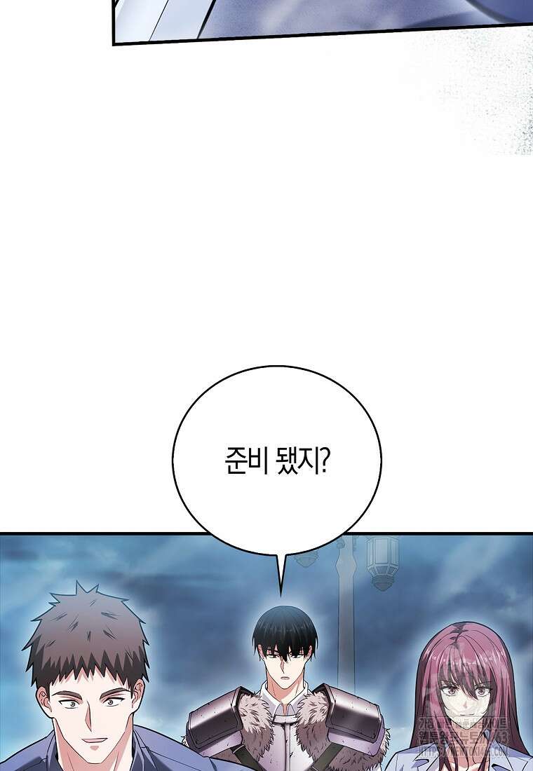 재능만렙 플레이어 51화 11
