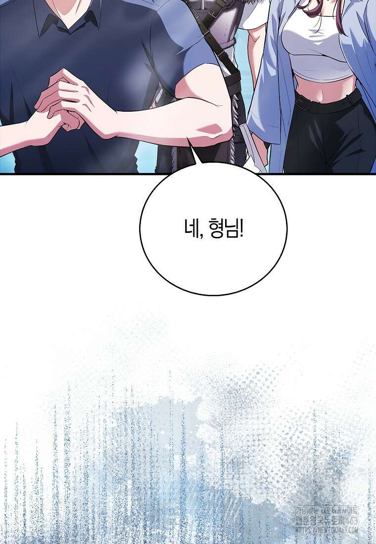 재능만렙 플레이어 51화 12