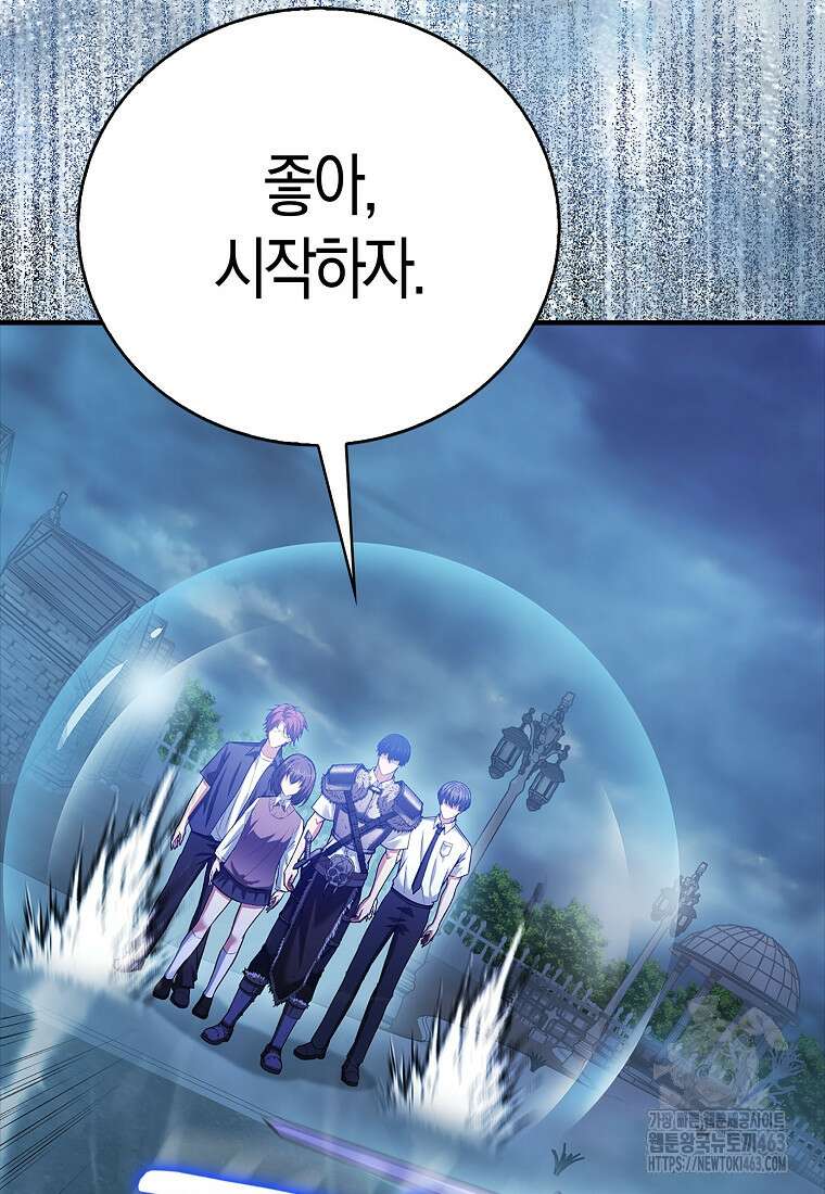 재능만렙 플레이어 51화 13
