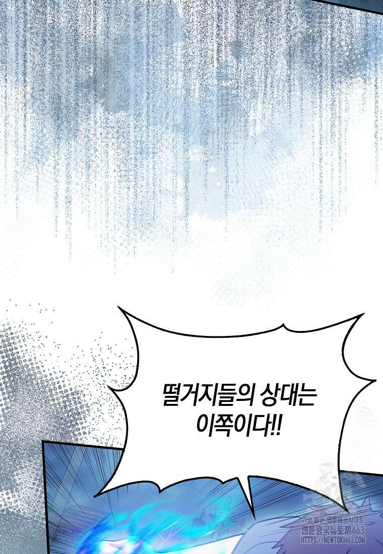 재능만렙 플레이어 51화 15