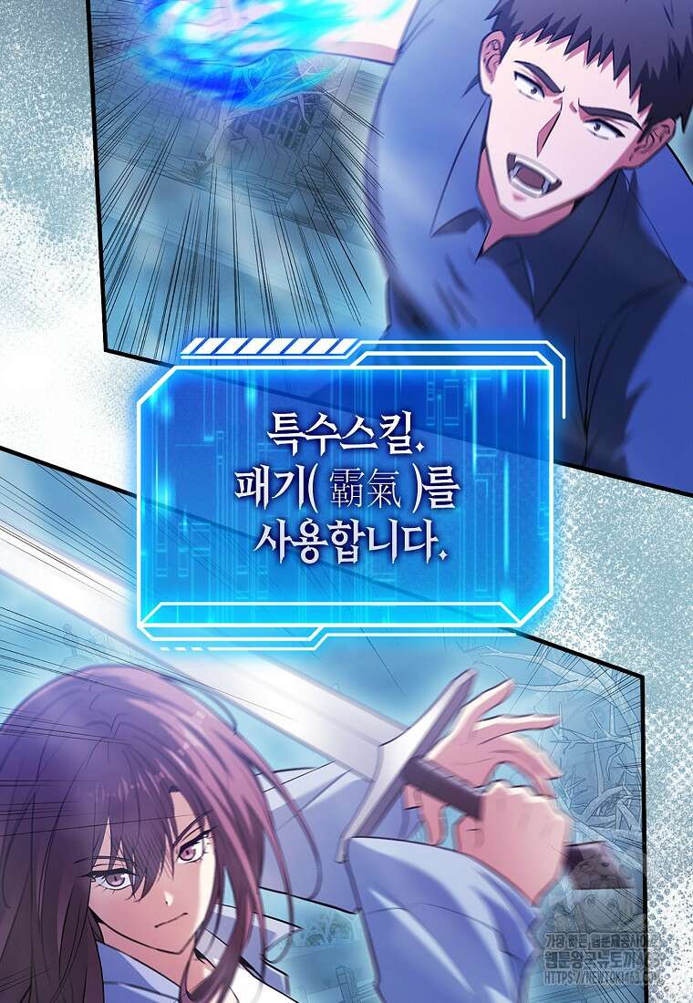 재능만렙 플레이어 51화 16