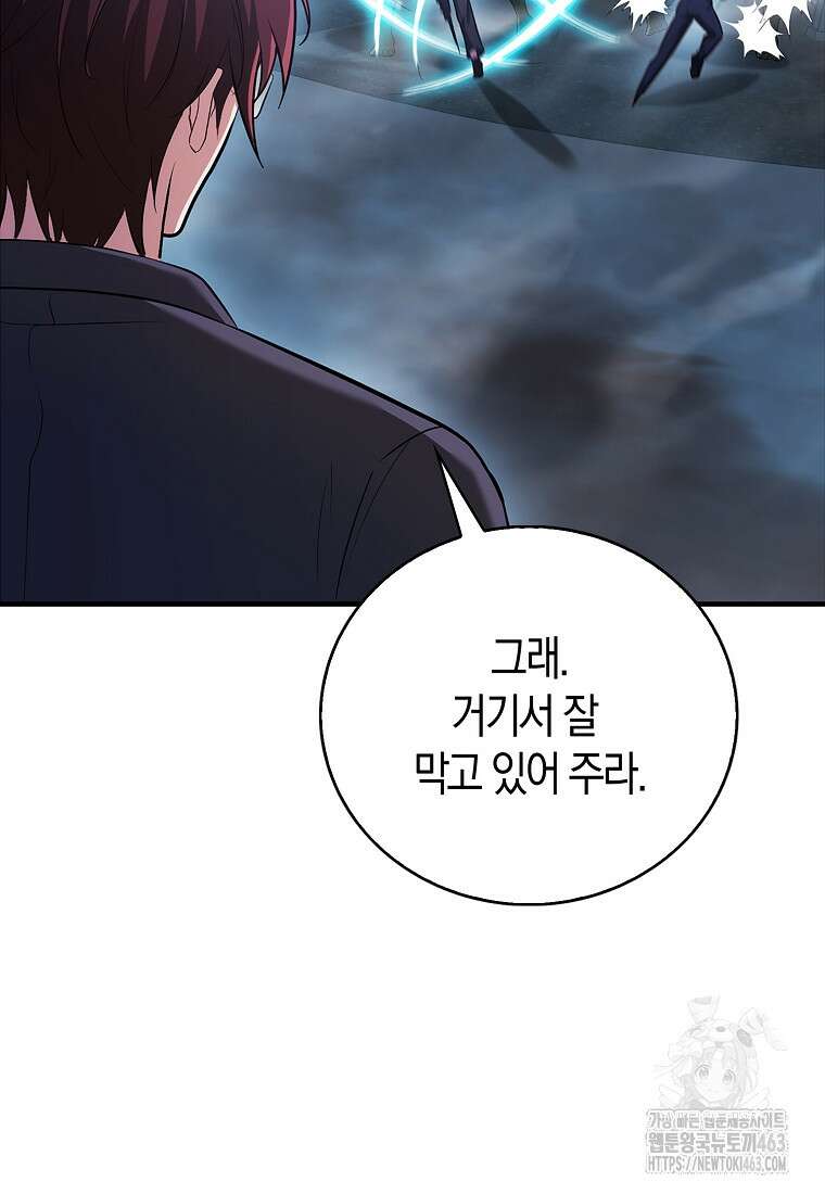 재능만렙 플레이어 51화 22