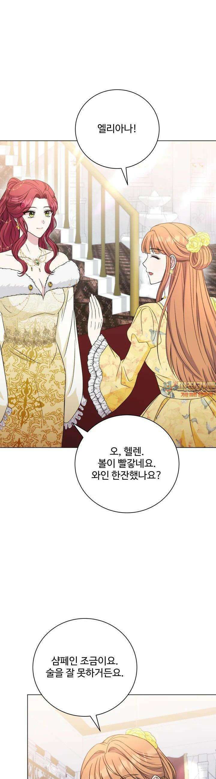 계모는 하렘을 좋아해 31화 1