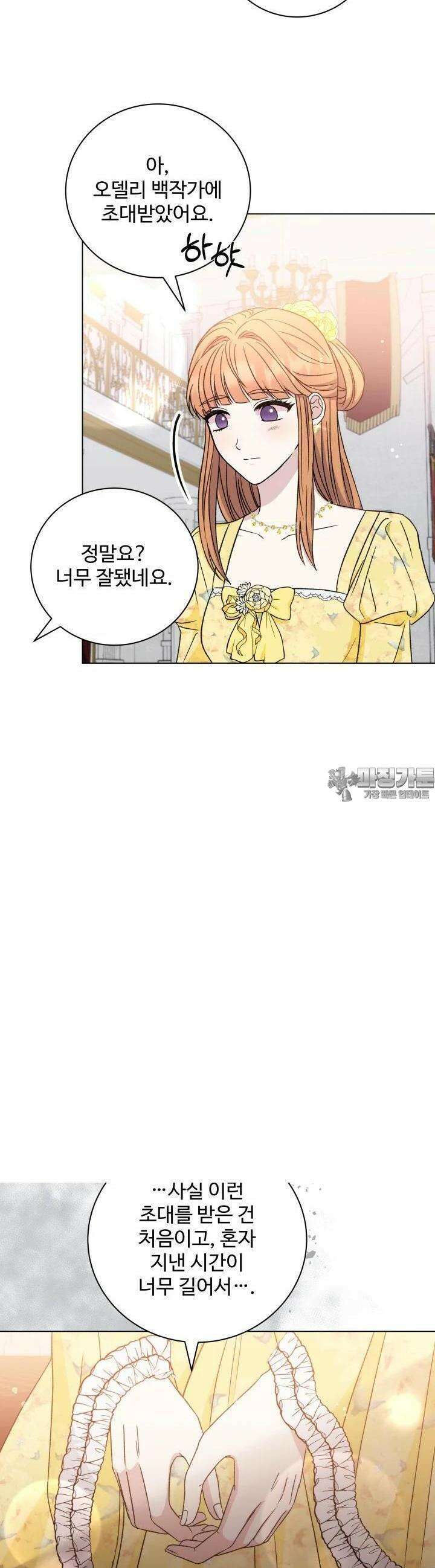 계모는 하렘을 좋아해 31화 3