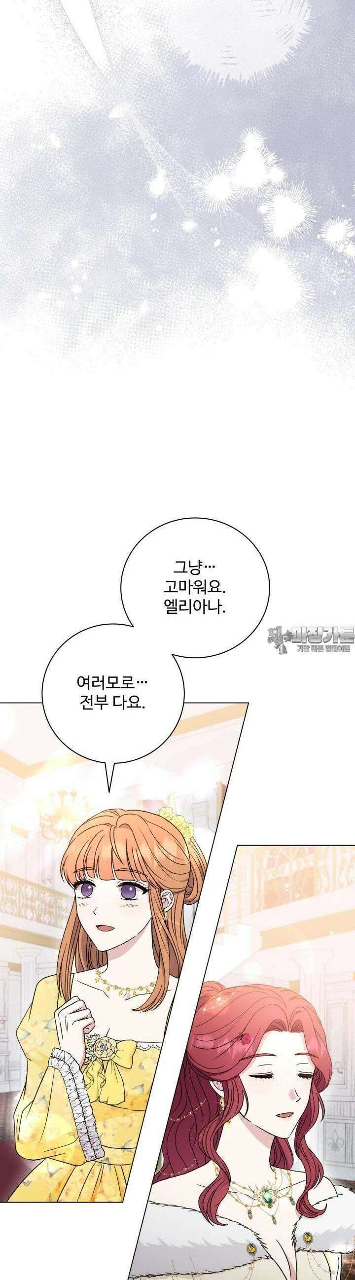 계모는 하렘을 좋아해 31화 6
