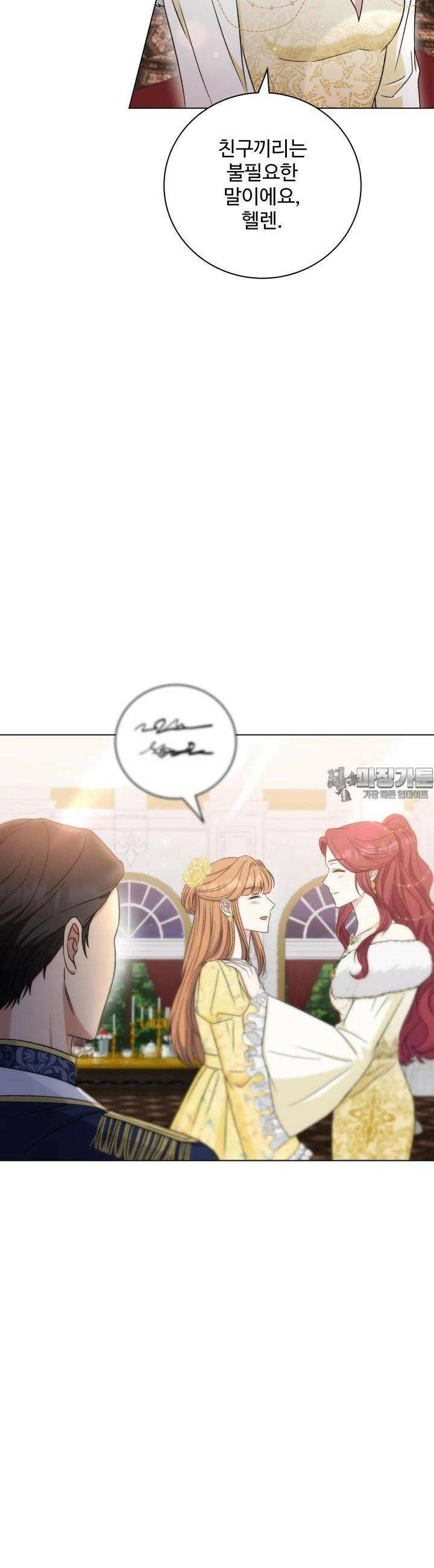 계모는 하렘을 좋아해 31화 7