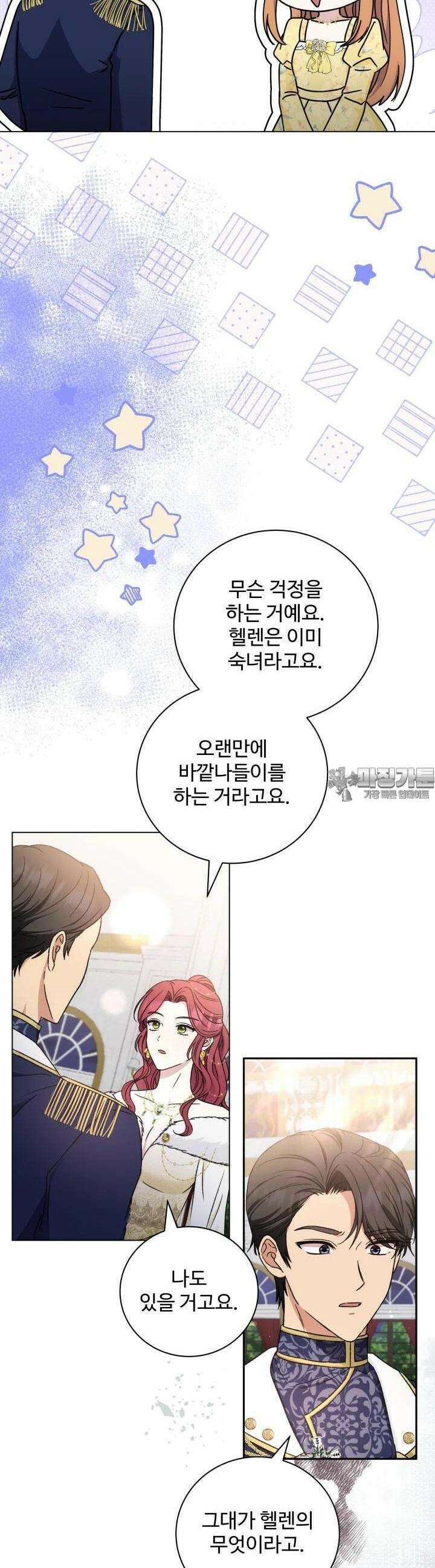 계모는 하렘을 좋아해 31화 10