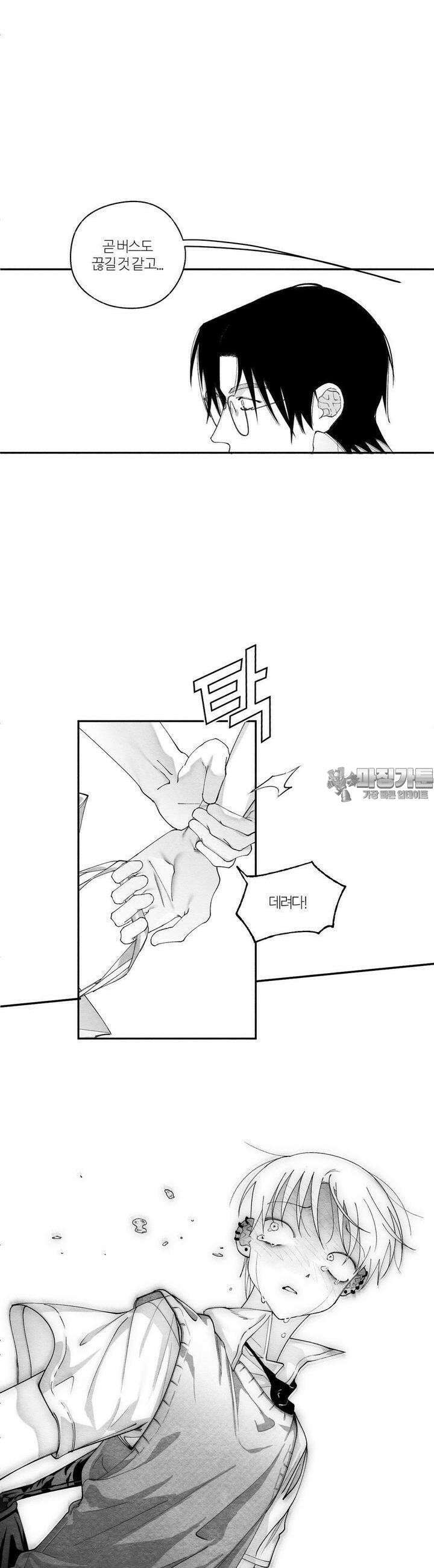 가장 완벽한 도형 23화 종잇장도 네 귀를 들어야 바르다 36