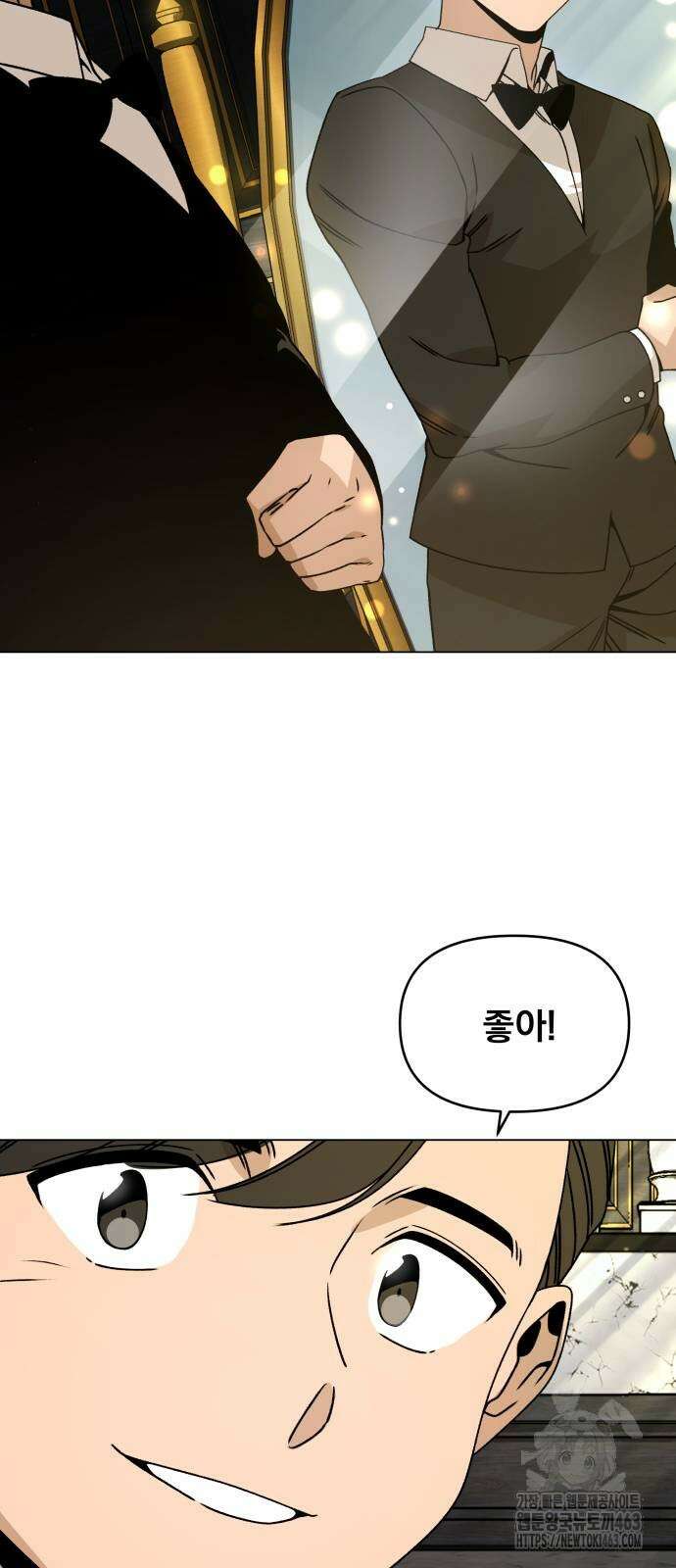 사표내고 이계에서 힐링합니다 103화 3