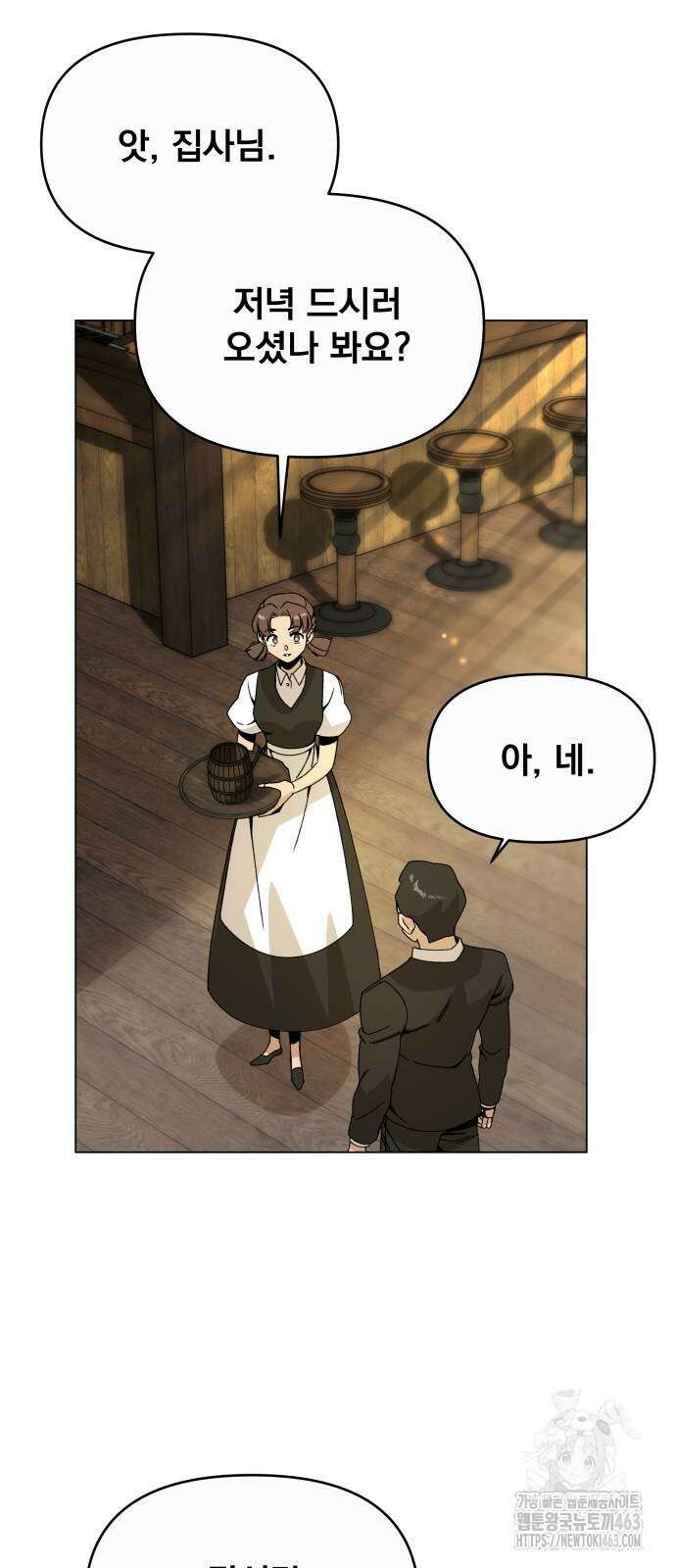 사표내고 이계에서 힐링합니다 103화 9