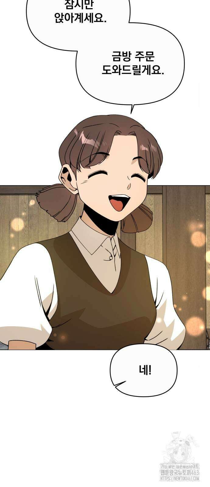 사표내고 이계에서 힐링합니다 103화 10